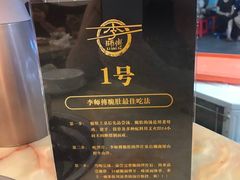-李师傅脆肚(梅林店)