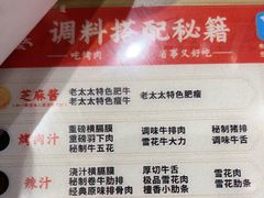 -西塔老太太泥炉烤肉(北京双井店)