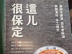 -直隶安家罩饼(复兴路店)