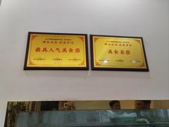 -源港渔村-中山脆肉鲩(博罗店)