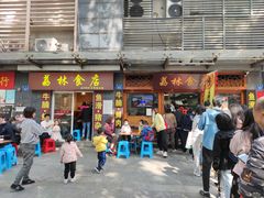 门面-荔林食店(西华路店)