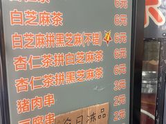 -谢怀亮芝麻茶
