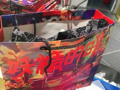 -妖精的口袋(龙之梦店)