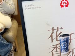 -霸王茶姬(上海恒基名人店)