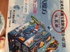 iphone_upload_pic-汤山欢乐水世界