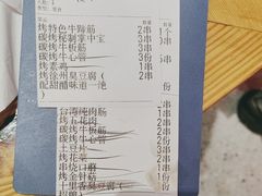 -古彭7只羊·招牌白串·碳锅羊肉旗舰店