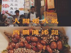 -陈添記·祖傳爽鱼皮·西关老字号(广州首店)