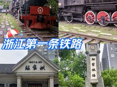 -江墅铁路遗址公园