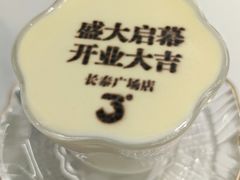 酸奶布丁-3号仓库·创意中国菜(新世界城店)