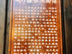 -新万鑫银丝面·非遗无锡味(惠山古镇店)