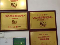 -二号桥脆绍面(星辉中路店)