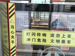 -梨园(地铁站)