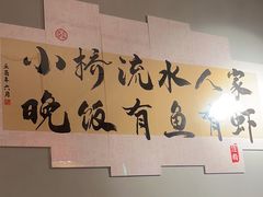 -向川南·水煮鱼·川菜(和平里店)