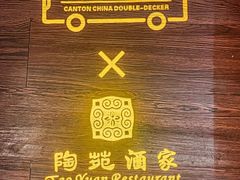 -广州都市观光巴士(粤陶巴)