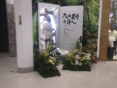 -凯德广场(学府店)