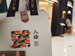 -RUXU入续鸳鸯糖水铺(星寰店)