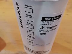 -星巴克(北京中关村南大街店)