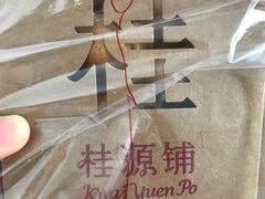 -桂桂茶(繁花中心店)