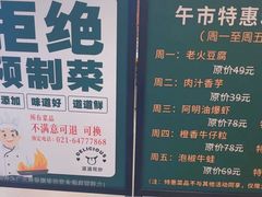 -阿明小菜·海鲜·上海菜(梅陇店)