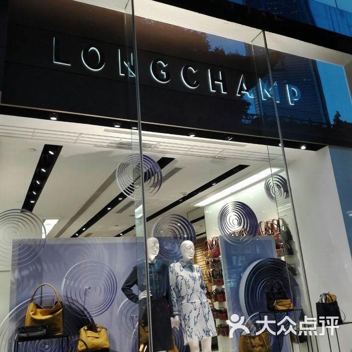 longchamp图片-北京服饰鞋包-大众点评网