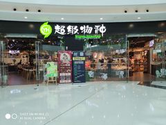 -万达茂商场(南京仙林店)