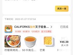 -CALIFORKS加州叉子轻食(朝阳门店)