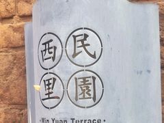 -筑艺咖啡