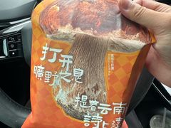-芸山季·云南山珍菌火锅(南翔印象城MEGA店)