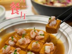 虾皇自制豆腐-花开餐厅(环湖中路店)