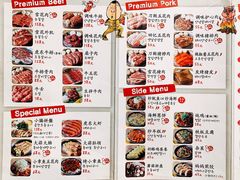 菜单-姜虎东白丁烤肉(虹桥天地店)
