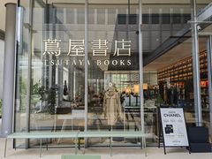 -茑屋书店(天目里店)