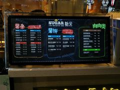 -SUGAR糖薯·章鱼烧(鹏欣水游城店)