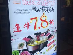 -悦来悦牛潮汕牛肉火锅(大浪店)