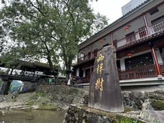 -鹿亭中村