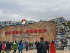 -世界恐龙谷景区