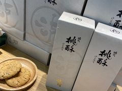 -泸溪河桃酥(欧尚店)