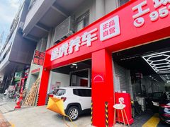 -途虎养车工场店(广州大石富昌花园店)