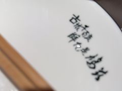 -真定郝家排骨(正定县总店)