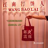 温州的汪保来，终于开业啦