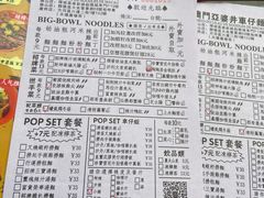 -亞婆井·劲抽面食(铂顿城店)
