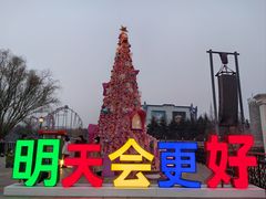 -青岛方特梦幻王国