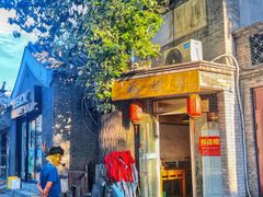-裕德孚·非遗手切涮羊肉(东直门内大街店)