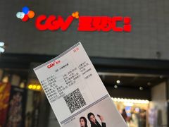 -CGV影城(黄河道ScreenX店)