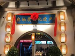 门面-大张烙馍村(绿地店)