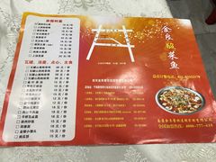 菜单-金良酸菜鱼(宁海路总店)
