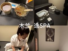 -木兰逸•泰式按摩•头疗•SPA(车公庙店)
