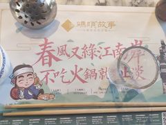 -码头故事火锅(郫县红光店)