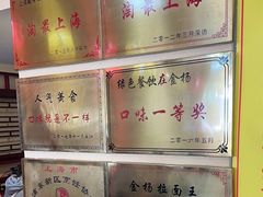 -金杨拉面王小吃面馆·牛三宝面·红烧牛肉粉