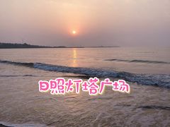 -日照世帆赛基地
