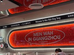 -敏华冰厅(天河城店)